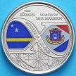 Монета Нидерландские Антильские острова 5 гульденов 2020 год. 10 лет автономии Кюрасао и Сант-Мартена.