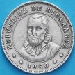 Монета Никарагуа 25 сентаво 1950 год.