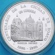 Монета Никарагуа 1 кордоба 1995 год.100 лет городу Боако. Серебро.RRR