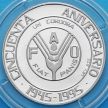 Монета Никарагуа 1 кордоба 1995 год. ФАО. Серебро.