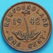 Монета Ньюфаундленда 1 цент 1942 год.