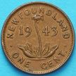 Монета Ньюфаундленда 1 цент 1943 год.