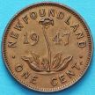 Монета Ньюфаундленда 1 цент 1947 год.