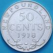 Монета Ньюфаундленд 50 центов 1918 год