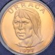 Монета Панама 1 сентесимо 1977 год. KM# 33.1 Пруф