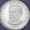 Монета Панама 25 сентесимо 1977 год. Пруф