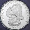 Монета Панама 1 бальбоа 1977 год. Васко Нуньес де Бальбоа. Серебро. Пруф