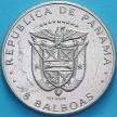 Монета Панама 5 бальбоа 1976 год. Белисарио Поррас. №1