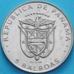 Монета Панама 5 бальбоа 1976 год. Белисарио Поррас. №2