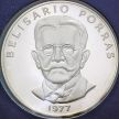 Монета Панама 5 бальбоа 1977 год. Беллисарио Поррас. Серебро. Пруф