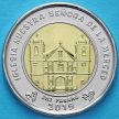 Монета Панамы 1 бальбоа 2019 год. Церковь Богоматери милосердия.