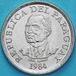 Монета Парагвай 10 гуарани 1984 год. 