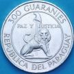 Монета Парагвай 300 гуарани 1968 год. Альфредо Стресснер