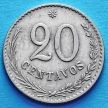 Монета Парагвая 20 сентаво 1900 год.