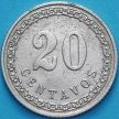 Монета Парагвай 20 сентаво 1908 год.