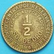 Монета Перу 1/2 соль 1941 год.