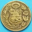 Монета Перу 1/2 соль 1941 год.