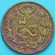 Монета Перу 1/2 соль 1942 год.