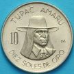 Монета Перу 10 солей 1972 год.