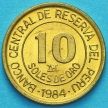 Монета Перу 10 солей 1984 год. Адмирал Грау.