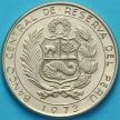 Монета Перу 10 солей 1972 год.
