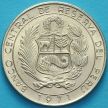 Монета Перу 5 солей 1971 год. Независимость.