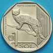 Монета Перу 1 соль 2019 год. Андская кошка.