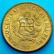 Монета Перу 1 соль 1975 год.KM# 248