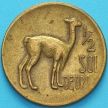 Монета Перу 1/2 соль 1970 год.