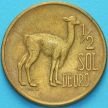 Монета Перу 1/2 соль 1974 год.