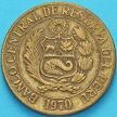 Монета Перу 1/2 соль 1970 год.