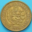 Монета Перу 1/2 соль 1974 год.