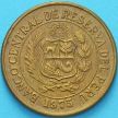 Монета Перу 1/2 соль 1975 год.