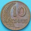 Монета Перу 10 сентаво 1962 год.