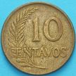 Монета Перу 10 сентаво 1964 год.