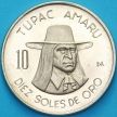 Монета Перу 10 солей 1972 год. BU