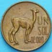 Монета Перу 1 соль 1971 год.