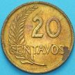 Монета Перу 20 сентаво 1955 год.