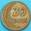 Монета Перу 20 сентаво 1958 год.