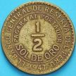Монета Перу 1/2 соль 1947 год.