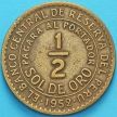 Монета Перу 1/2 соль 1952 год.
