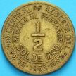Монета Перу 1/2 соль 1963 год.