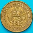 Монета Перу 1/2 соль 1972 год.
