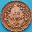 Монета Перу 1 сентаво 1942 год. Надпись CENTAVO изогнутая