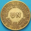 Монета Перу 1 соль 1959 год.
