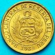 Монета Перу 1 соль 1980 год.