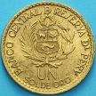 Монета Перу 1 соль 1965 год. 400 лет открытию Монетного двора Лимы. aUNC
