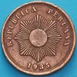 Монета Перу 2 сентаво 1935 год.