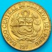 Монета Перу 1/2 соль 1973 год. UNC