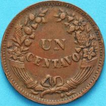 Перу 1 сентаво 1944 год. Надпись CENTAVO изогнутая